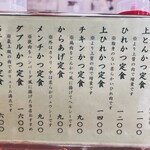 とんかつ 竹亭 田上店 - 