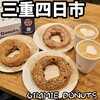 Gimme Donuts - 