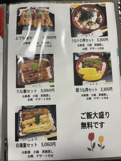 和田家 茉鈴 - 