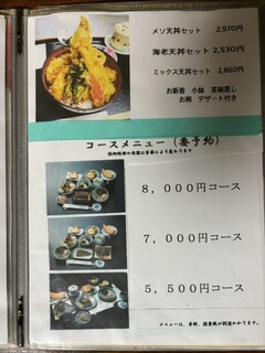 和田家 茉鈴 - 
