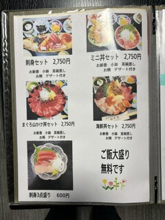 和田家 茉鈴 - 