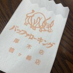 バッファローキング - 