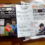 デイリーヤマザキ 福岡西新4丁目店 - 