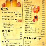 酒蔵 駒忠 - 飲物メニュー