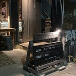 BARU 竹末 - 店舗外観