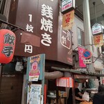 一銭屋 - 