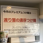 中華蕎麦 福はら - 