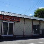 信玄館 - 信玄館併設の製麺工房。信玄館のほうとうは生麺提供。(山梨県甲州市)TMGP撮影
