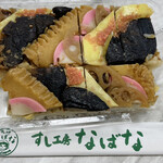 すし工房 なばな - 