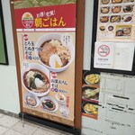 駅そば あじさい茶屋 - 