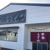 中西うどん