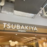 TSUBAKIYA Jiyugaoka - 