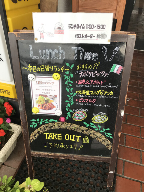 石窯PIZZAバル 四季（【旧店名】四季） - 花巻（喫茶店）の写真