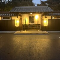 炭焼うな富士 白壁別邸 - 