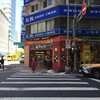 福州世祖胡椒餅 重慶店