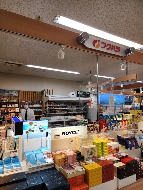 フクハラ 帯広空港店 - 帯広市その他（その他）の写真