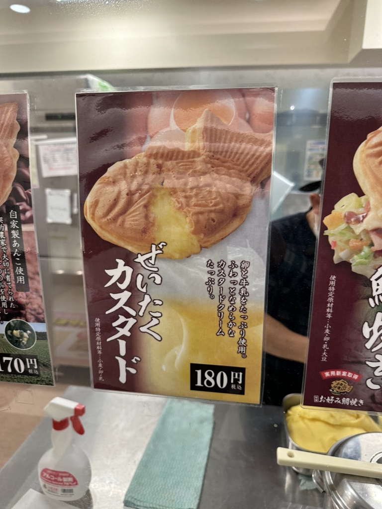 ♯iqi14HEおめでたい焼きグッズ全6種クリーナ おめで鯛焼き本舗 天王寺ミオ店 - 天王寺/たい焼き・大判焼き