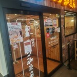 Komeda Ko-Hi-Ten - 