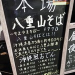 Okinawa Sousaku Izakaya Sushi Ryuuki - 令和5年11月 メニュー