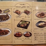 丸万焼鳥 - メニュー