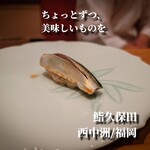 Sushi Kubota - 