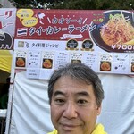 タイ料理ジャンピー - 