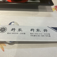 柳家錦 - 
