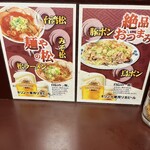 らー麺や - 