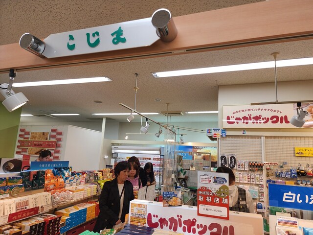 エアポート こじま - 帯広市その他（その他）の写真