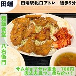 麺飯食堂 八右衛門 - 