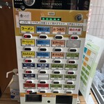 麺屋 ごとう - 券売機