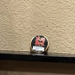 うを徳 - 大間まぐろのステッカー