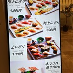 Chousoku Sengyo Sushi Haneda Ichiba - 