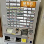 道の駅にしね レストラン - 券売機