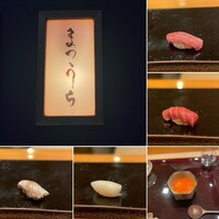 鮨 まつうら - 