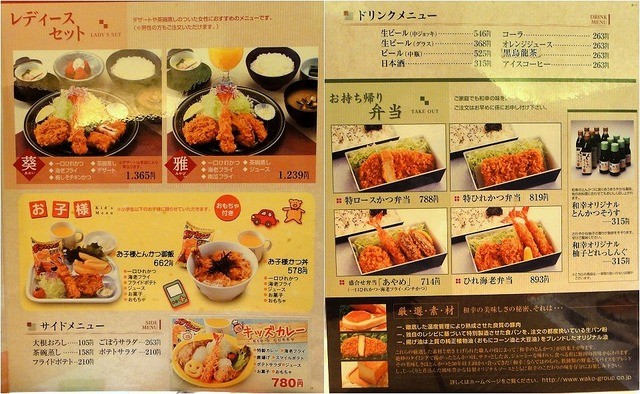 ロースかつ御飯をいただきました By アルゼンチンファン とんかつ和幸 イオンモール伊丹店 とんかつ わこう 伊丹 jr とんかつ 食べログ ロースかつ御飯をいただきました By アルゼンチンファン とんかつ和幸 イオンモール伊丹店 とんかつ わこう 伊丹 jr とんかつ 食べログ