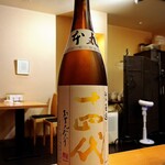 いざかや しん - 『十四代』を締めの一杯に注文させて頂きましま(o^^o)