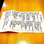 いざかや しん - 当日のお品書きです(o^^o)旬を取り入れ、品数も豊富です。
