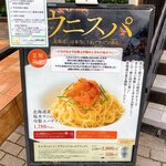 北海道イタリアン ミアボッカ - 