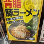 Toukyou Tonkotsu Be-Su Meido Bai Hakata Ippuudou - このポスターに惹かれました(^_^;)