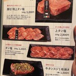 Shinnihon Yakiniku Tou - 