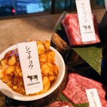 渋谷 和牛焼肉 USHIHACHI 極 - 