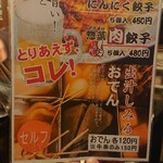 王龍ラーメン - メニュー(^-^)/