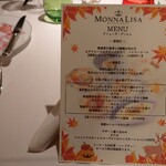 モナリザ 恵比寿店 - 