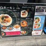 サーモンnoodle3.0 - 