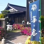 Fuji noya - こちらは隣接する予約制の土蔵カフェ‥