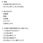 山玄茶 - メニューです