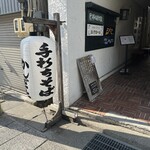 かんだた - 