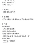 山玄茶 - メニューです