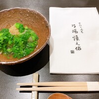 きたしんち 弓場慎之佑 - 